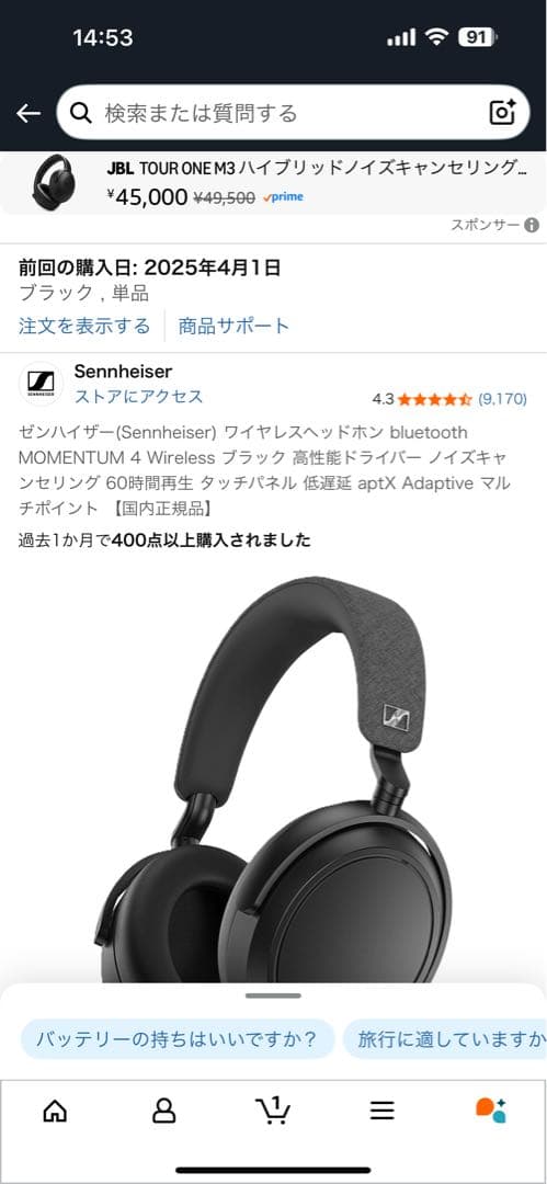 ゼンハイザーワイヤレスヘッドホンMOMENTUM 4 Wireless ブラック