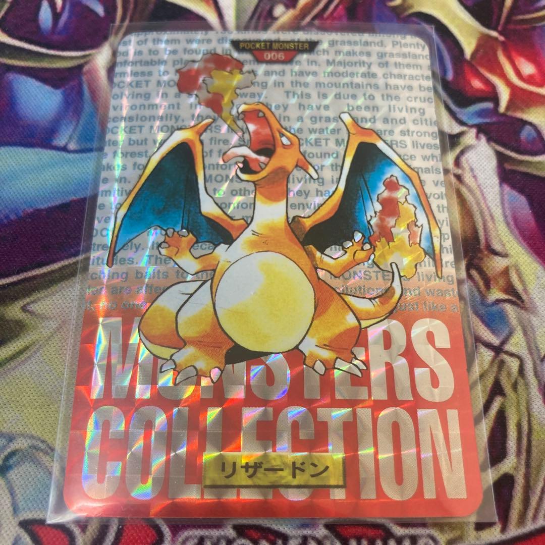 【カードダス 】ポケットモンスター リザードン 赤 1996