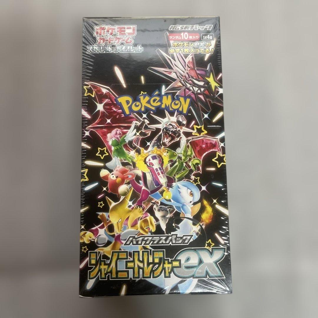 ポケモンカードシャイニートレジャーex BOX
