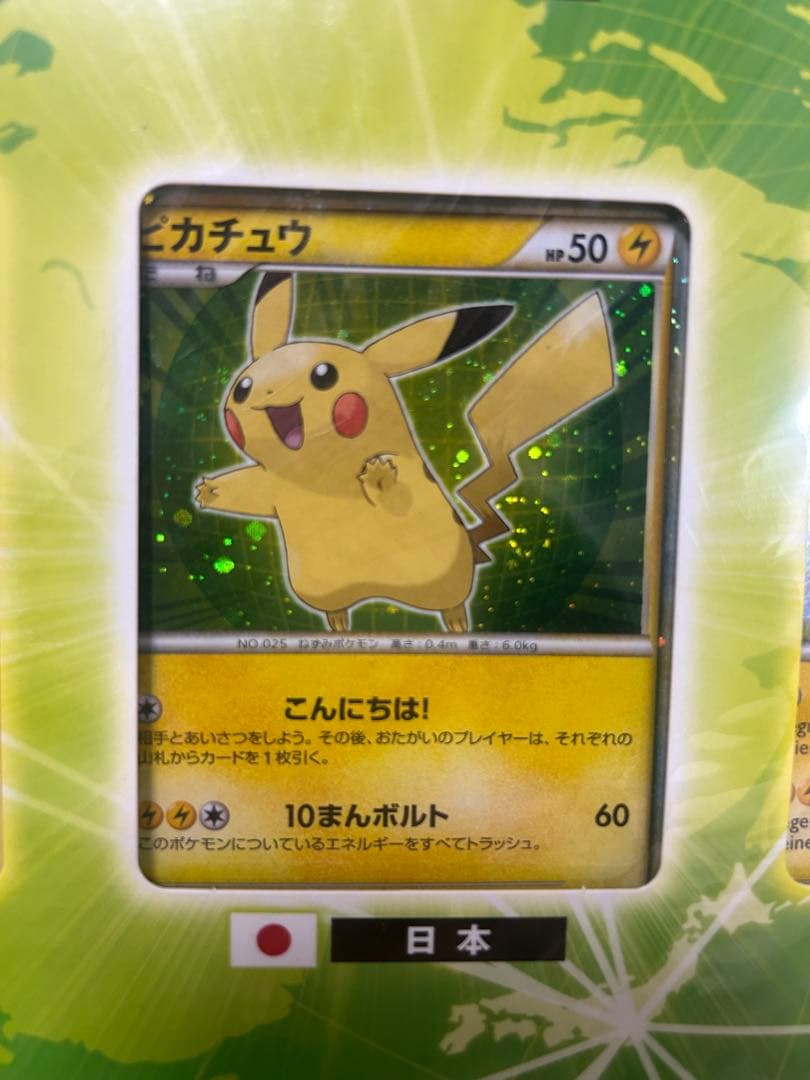 ポケモンカードゲーム LEGENDピカチュウワールドセブンイレブン版(未開封)
