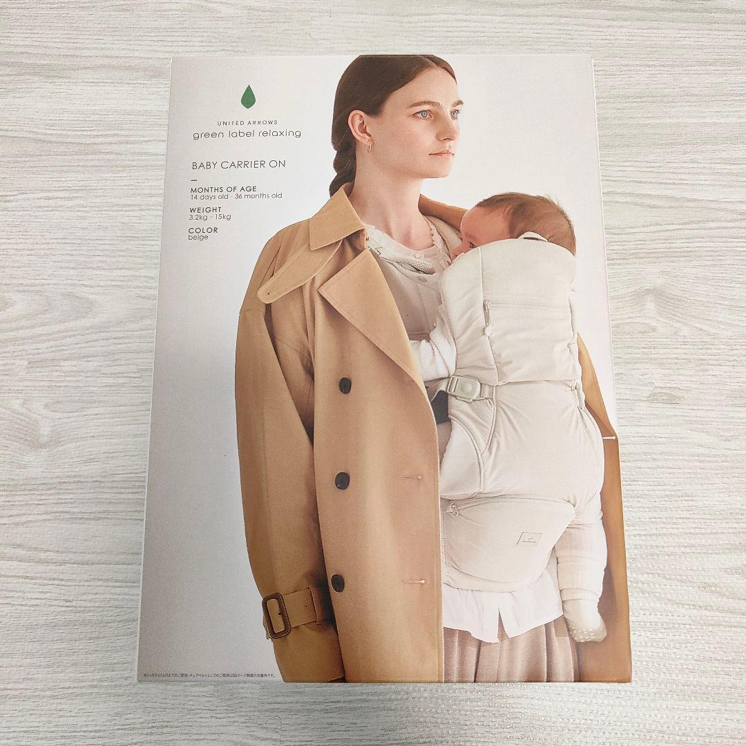 【美品】ベビーキャリアオン ピトレスク ユナイテッドアローズ 抱っこ紐 ベージュ