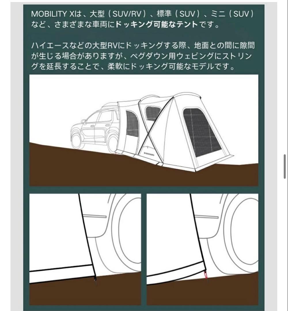 新品未開封‼️IDOOGEN✨MOBILITY X✨カーサイドシェルター✨タープ