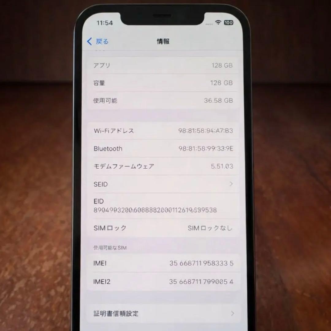 iPhone 12 Pro 本体 128gb パシフィックブルー