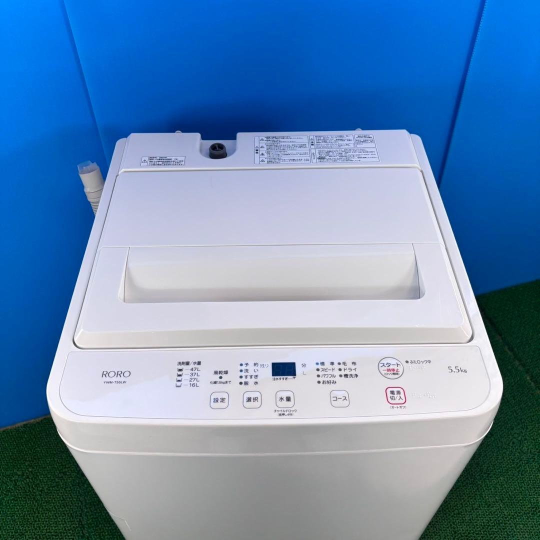 732 ホワイト　洗濯機　最新　2024年製　5.5キロ　一人暮らし　冷蔵庫