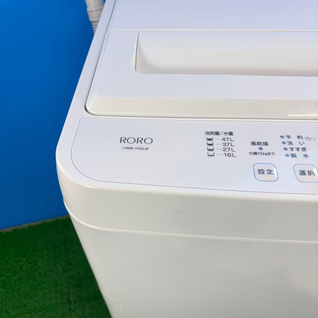 732 ホワイト　洗濯機　最新　2024年製　5.5キロ　一人暮らし　冷蔵庫