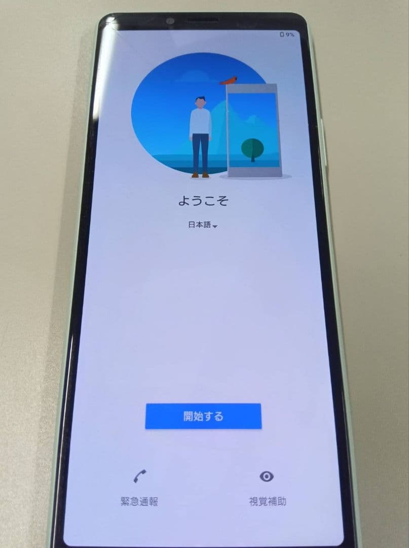 Sony Xperia 10II docomo 本体