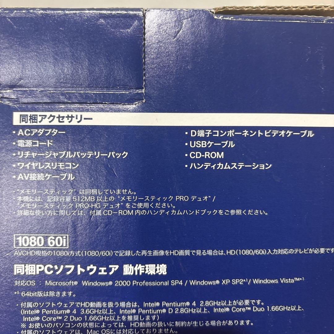 美品 SONY HDR-CX7 ナイトショット機能搭載 ビデオカメラ