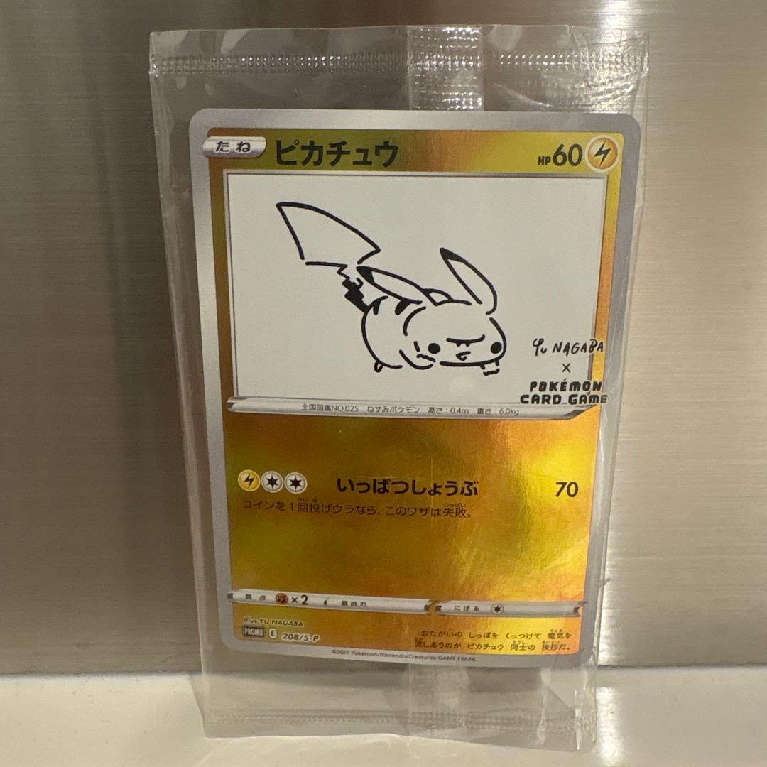 ピカチュウ：YU NAGABA×ポケカPROMO S-Pプロモ　長場雄