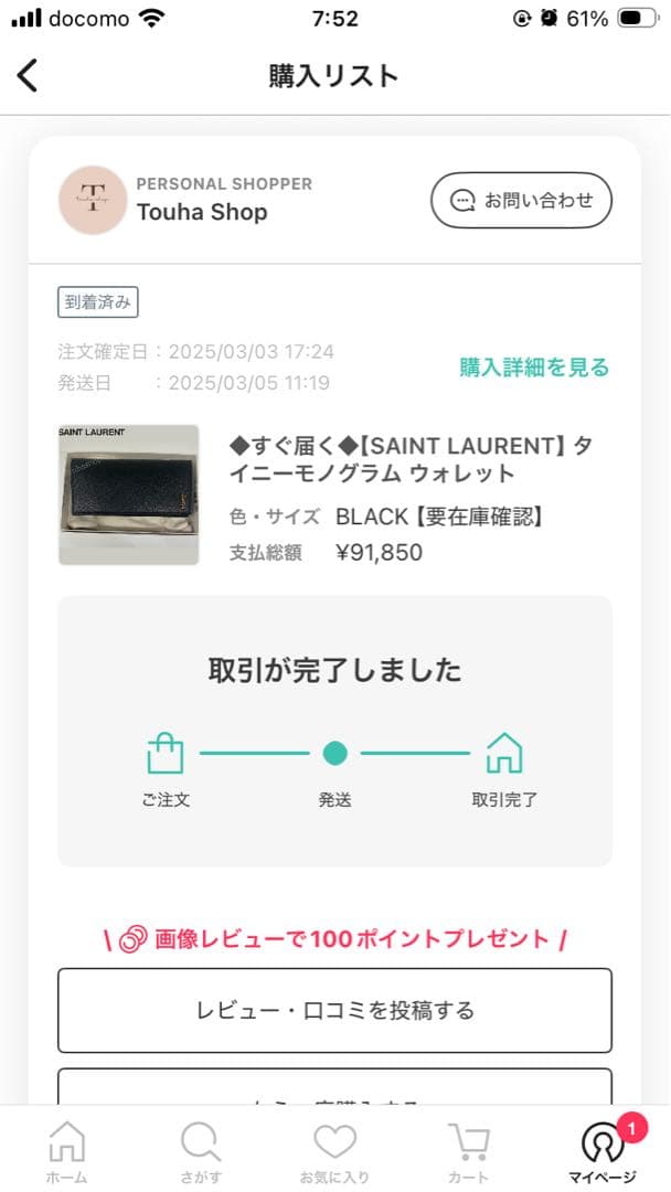 SAINT LAURENT タイニーモノグラムウォレット　ブラックレザー 長財布