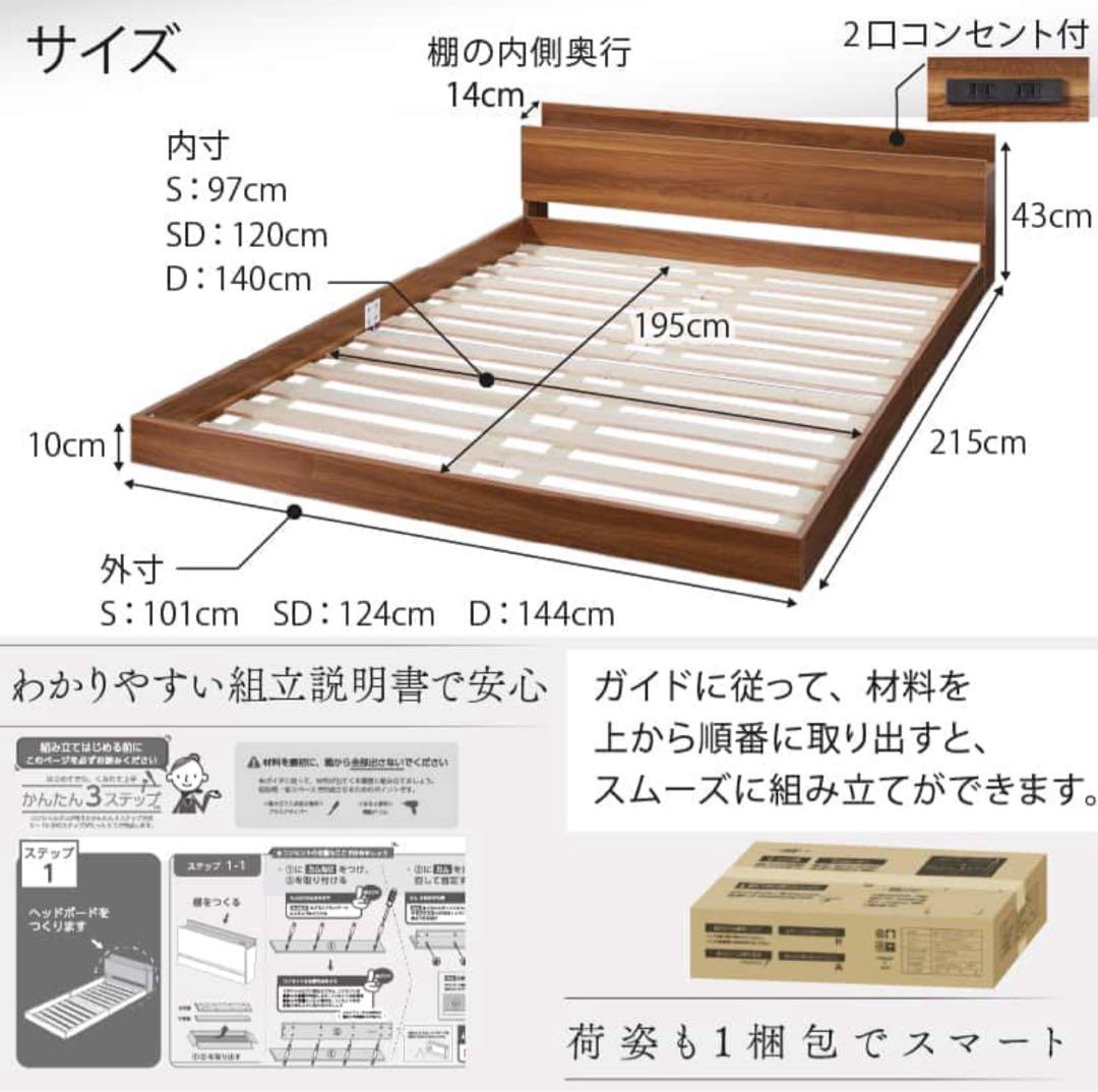 ベッドフレームのみ　ダブル　ローベッド　人気商品