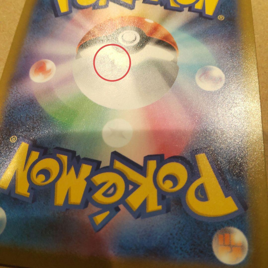 k*。様 メガゲンガーex SAR