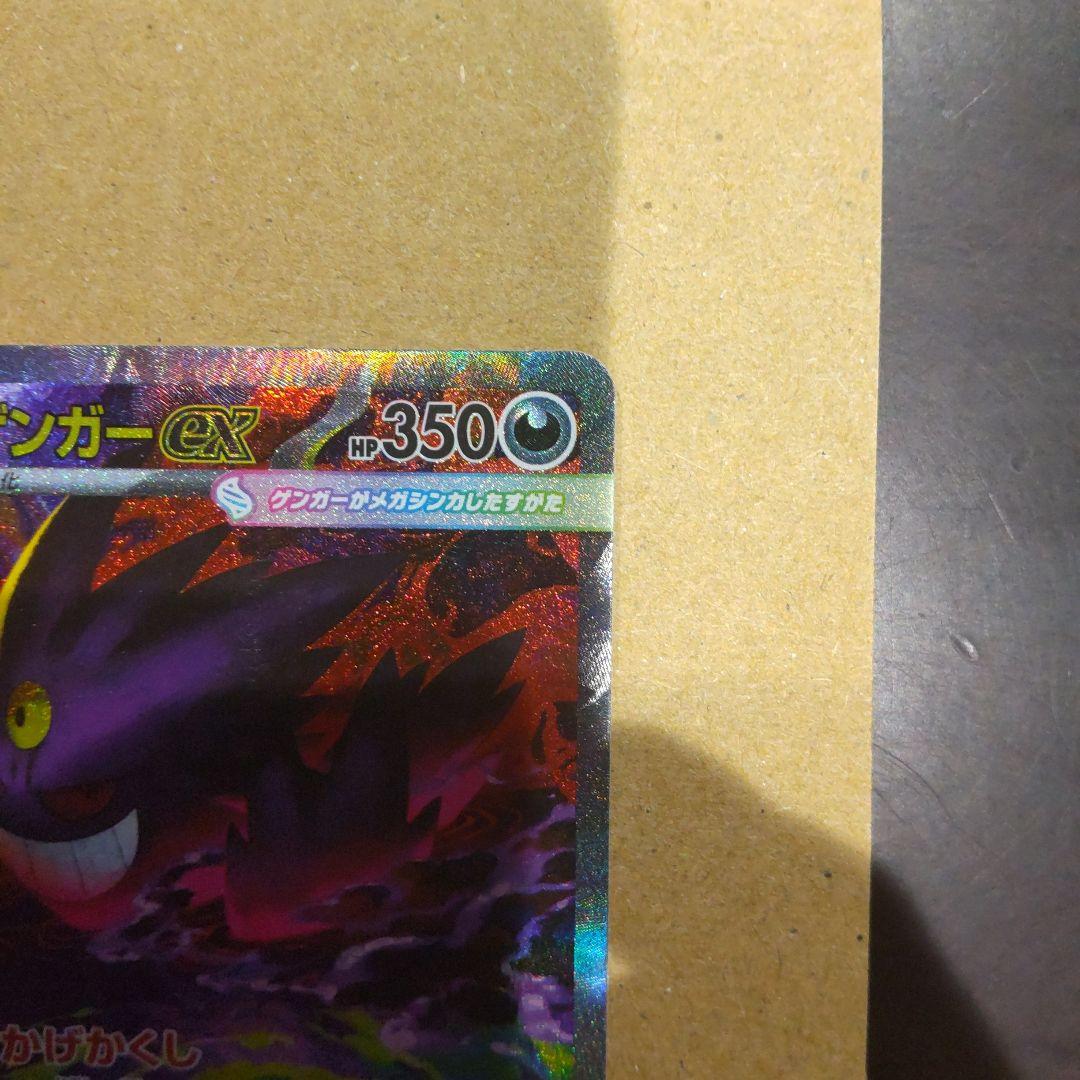 k*。様 メガゲンガーex SAR