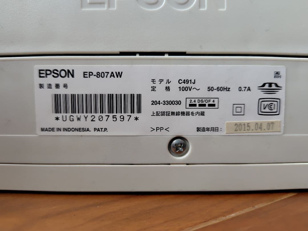 EPSON EP-807AW　手差し印刷のみ可