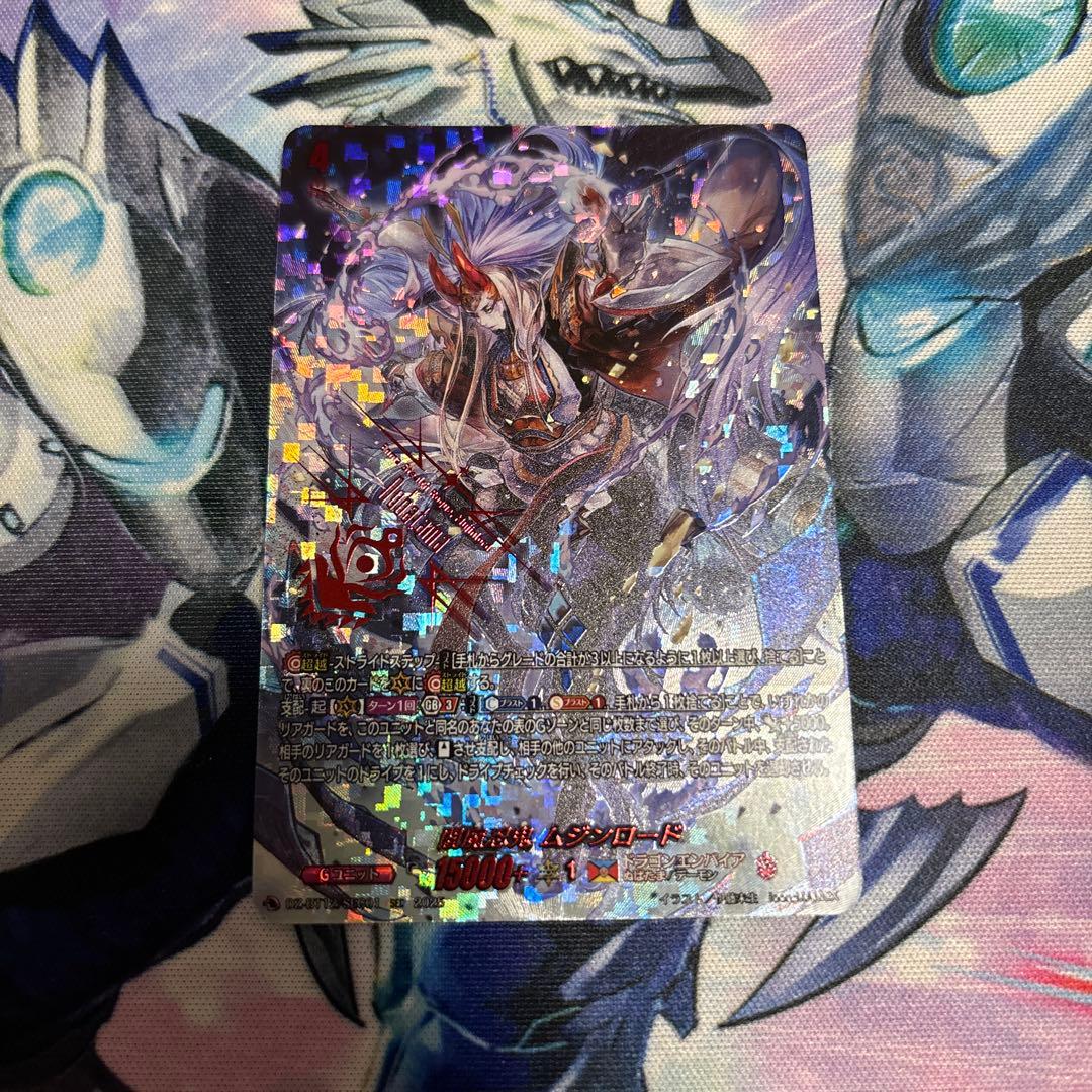 ヴァンガード 閻魔忍鬼ムジンロード SEC1枚