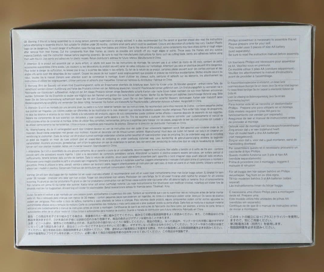 スタートレック U.S.S. ENTERPRISE NCC-1701 未開封