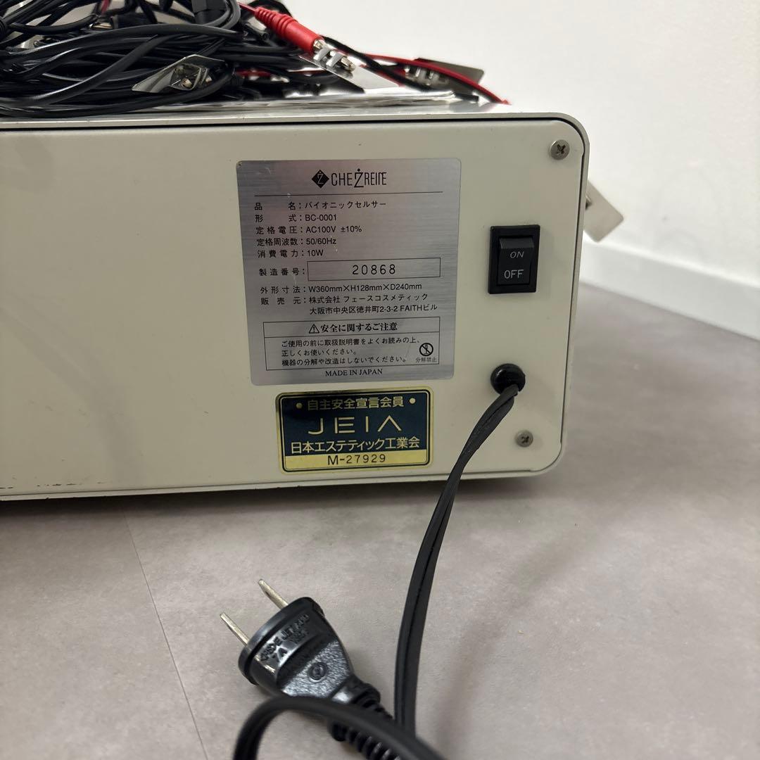 CHEZREITE BIONIC CELLER バイオニックセルサー