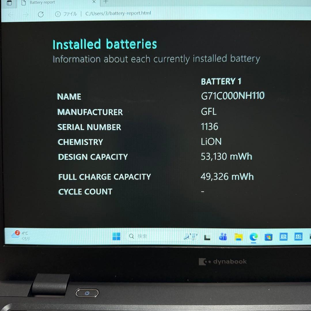 美品 バッテリー消耗少 dynabook G83/KW 2023年製 第12世代