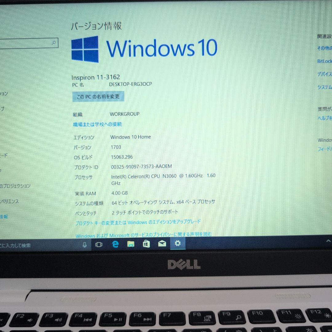 DELL ノートPC ホワイト