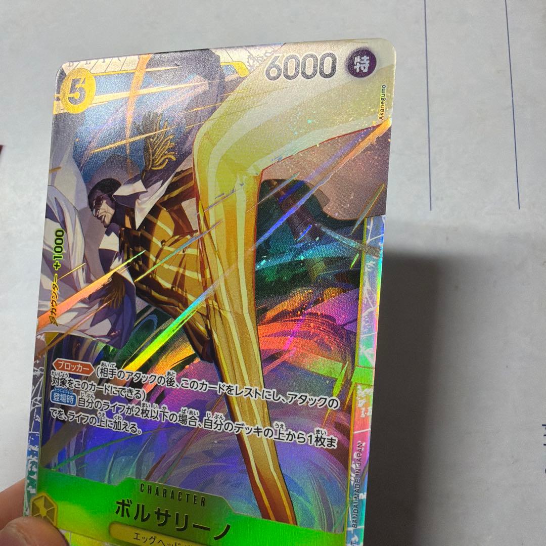 ワンピースカード　ルフィシークレットパラレル　黄猿SR