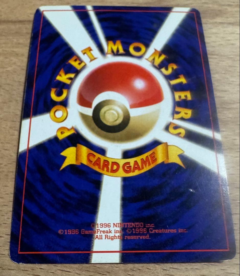 【状態：B（良品）】カメックス　旧裏　ポケモンカード