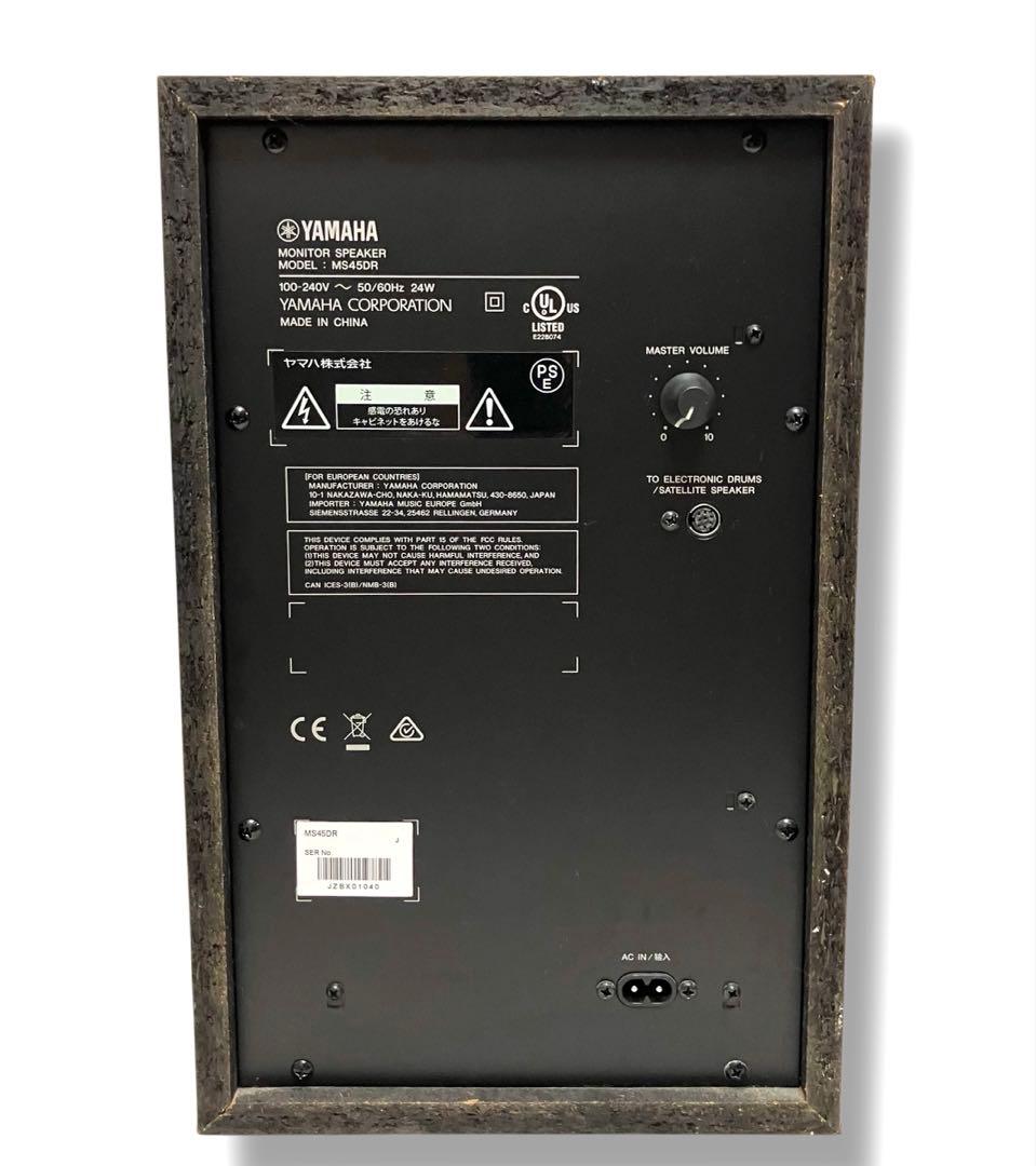 美品 動作保証 YAMAHA 電子ドラム モニターアンプシステム MS45DR