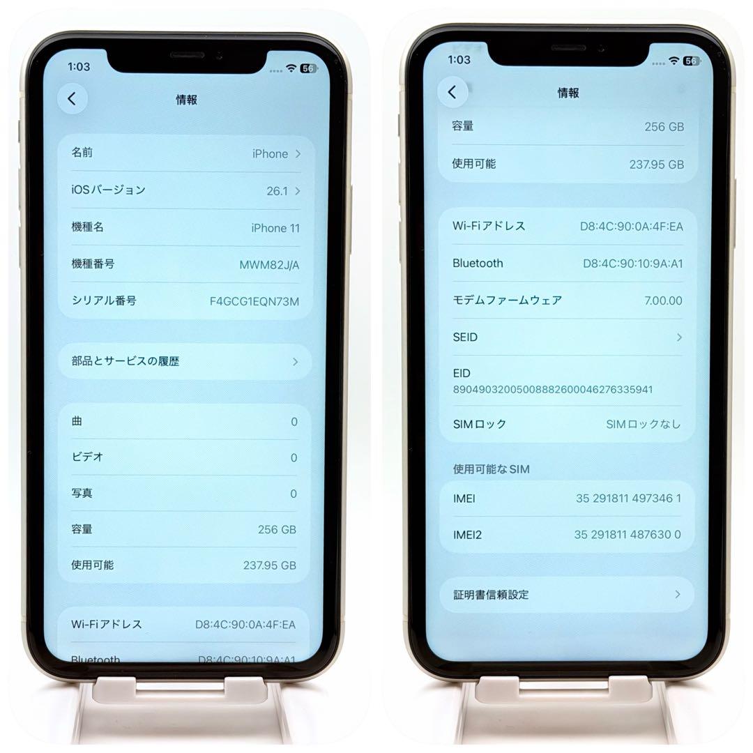 【バッテリー新品】iPhone11 256GB SIMフリー ホワイト