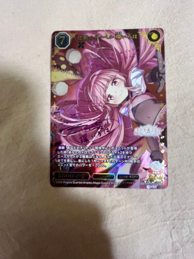 沈黙のドッペル　環いろは　SC サイン　ビルディバイドブライト　まどドラ