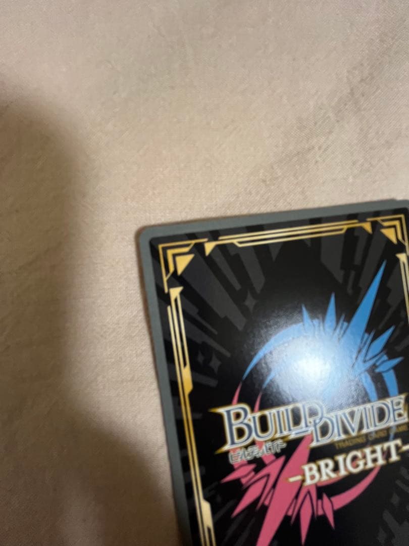 沈黙のドッペル　環いろは　SC サイン　ビルディバイドブライト　まどドラ