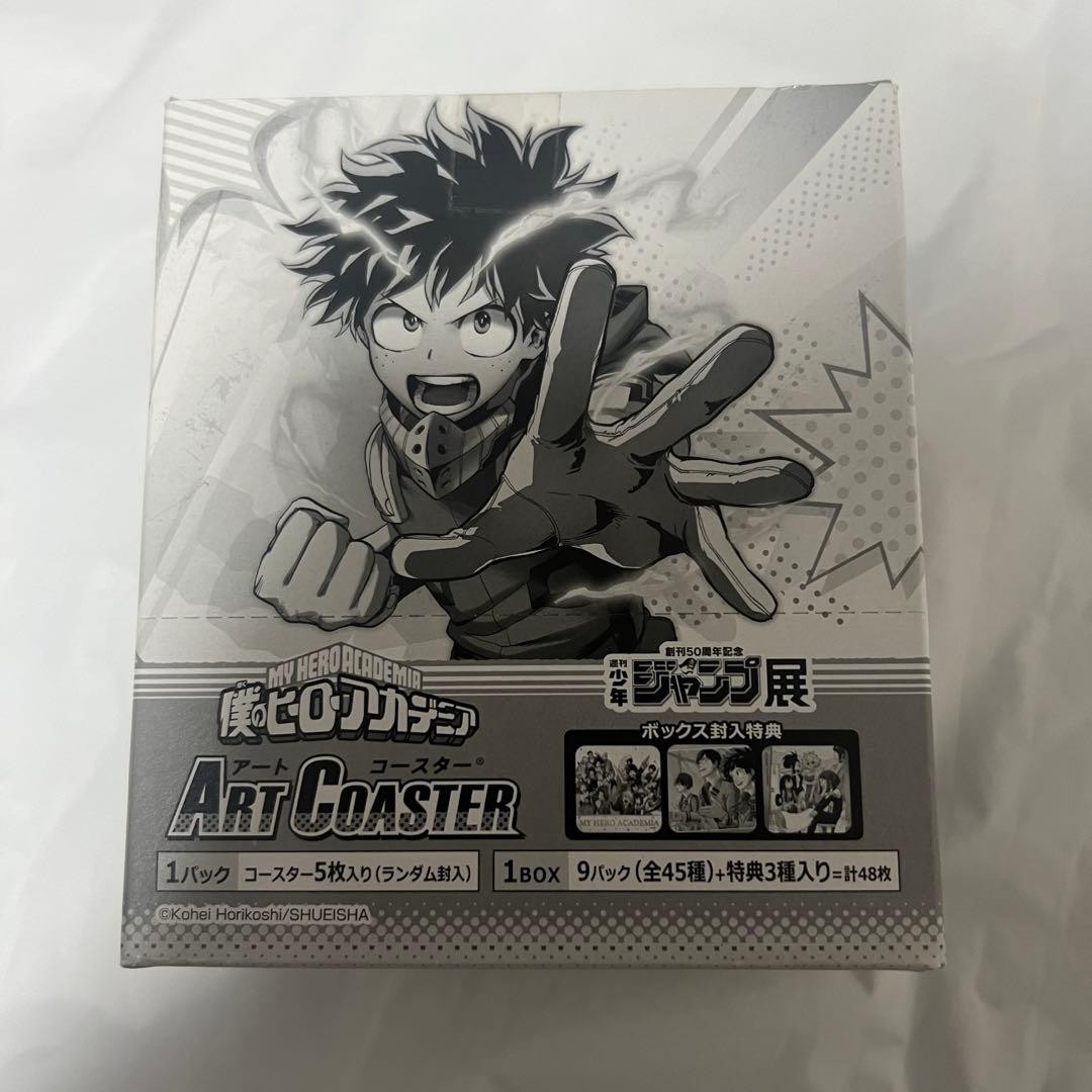 僕のヒーローアカデミア　ヒロアカ　アートコースター　アトコ　未開封