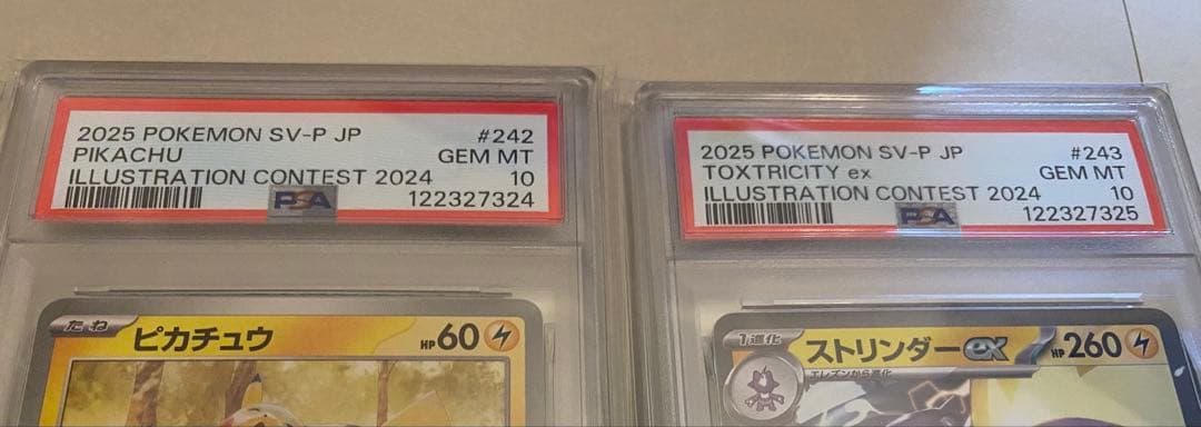 【23時まで値下げ中】PSA10 3連番 イラストレーションコンテスト　プロモ