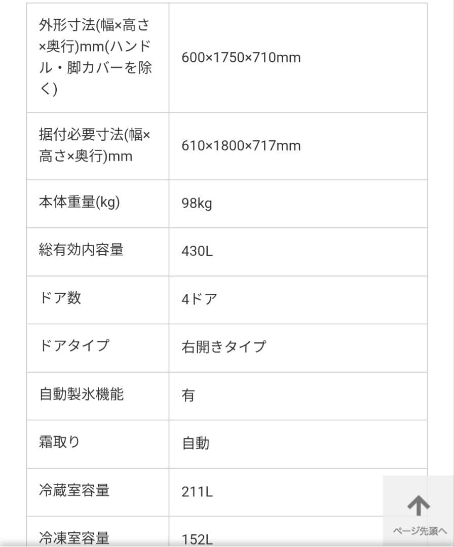 AQUA 冷蔵庫 ホワイトAQR-VZ43ML 430L 送料無料