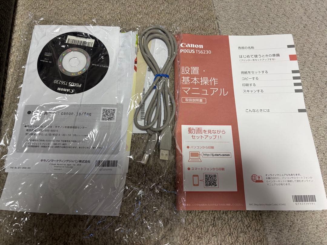 Canon プリンター TS6230