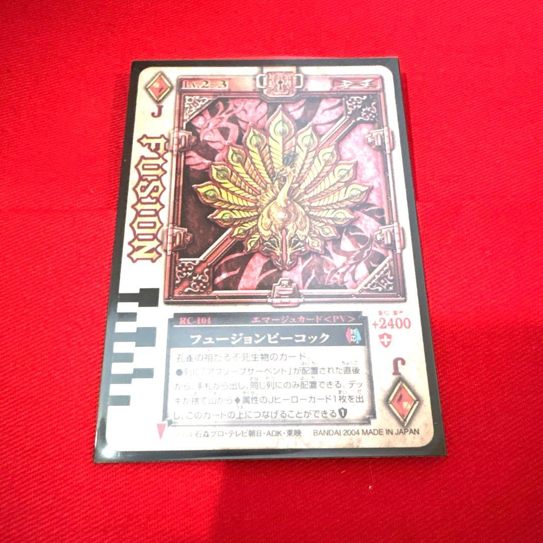 ラウズカード フュージョンピーコック 仮面ライダー剣 トレカ レア ダイヤJ 翼