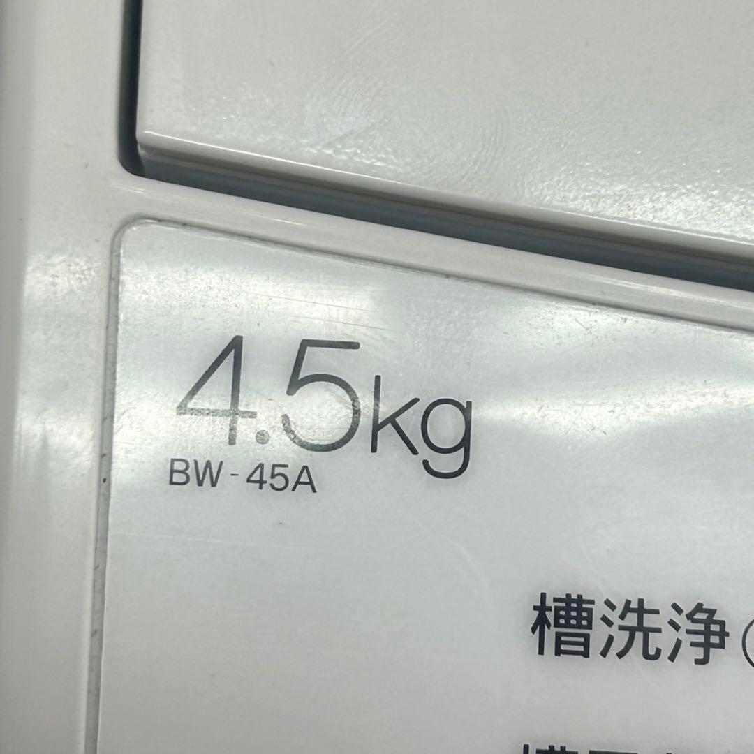 【名古屋市内優先】2024年製 家電3点セット 冷蔵庫 レンジ 洗濯機