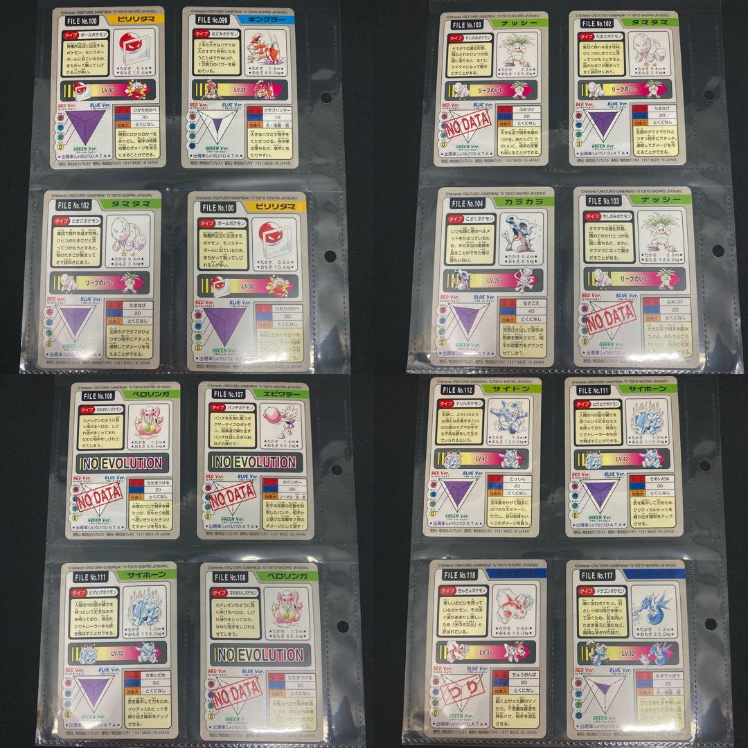 99枚 82種 ポケモン カードダス バンプレスト まとめ売り