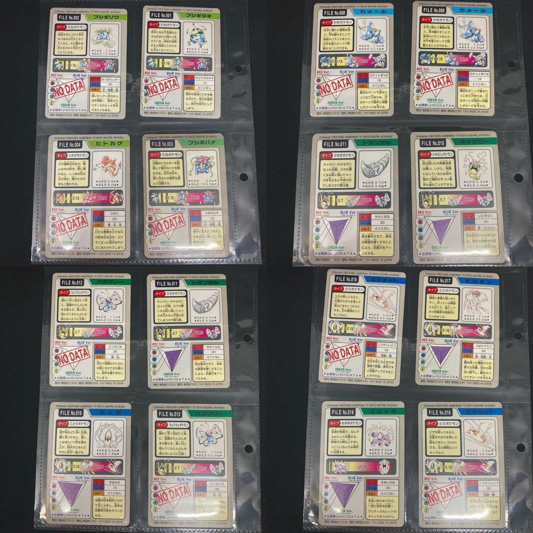 99枚 82種 ポケモン カードダス バンプレスト まとめ売り