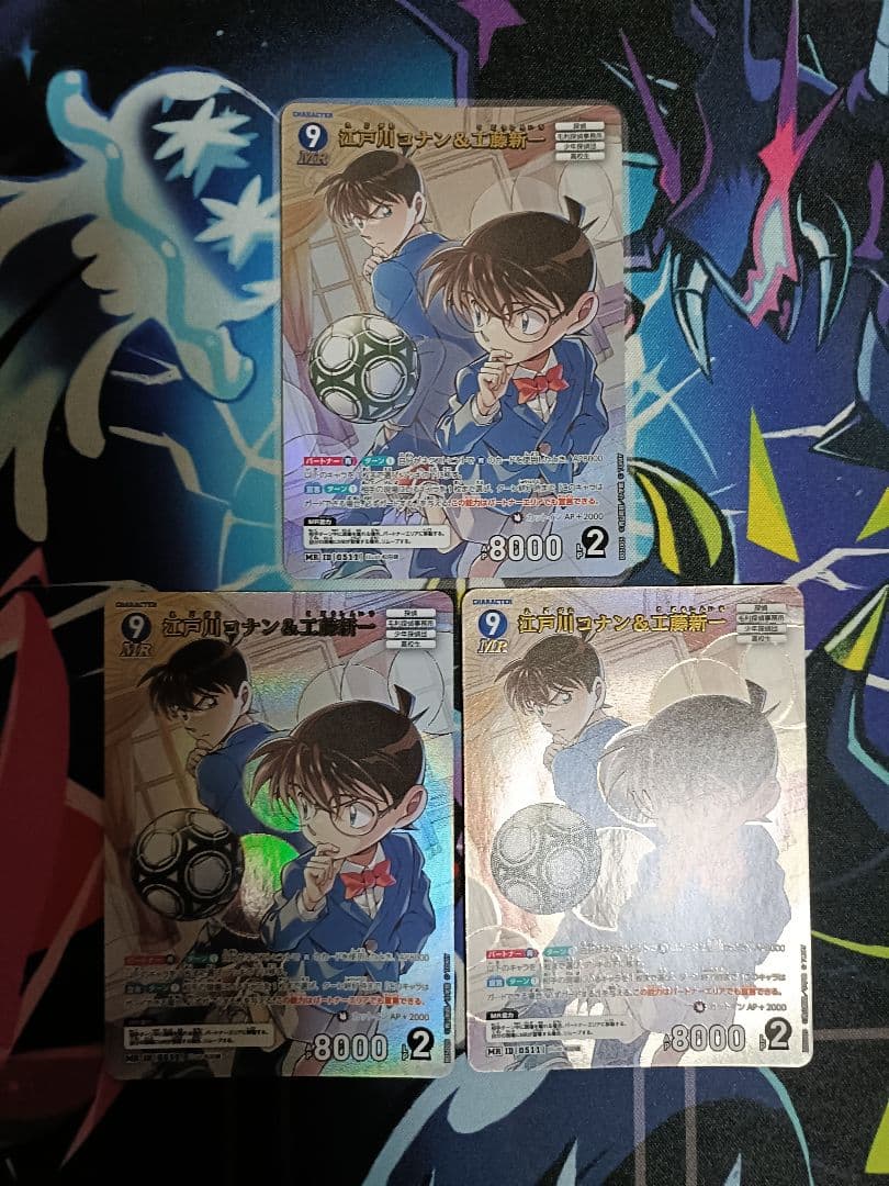 あ*ん様 名探偵コナンカード 江戸川コナン＆工藤新一 MR 新たなる謎 3枚