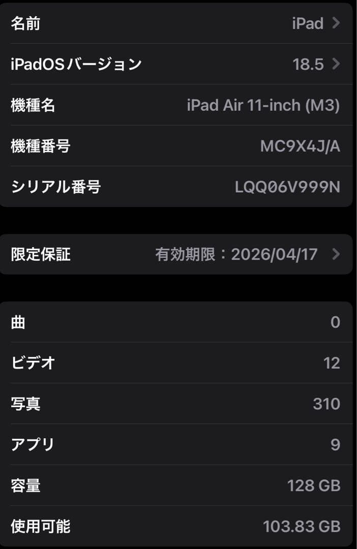 h*a様 iPad air M3 第7世代 128GB 美品 格安 セール