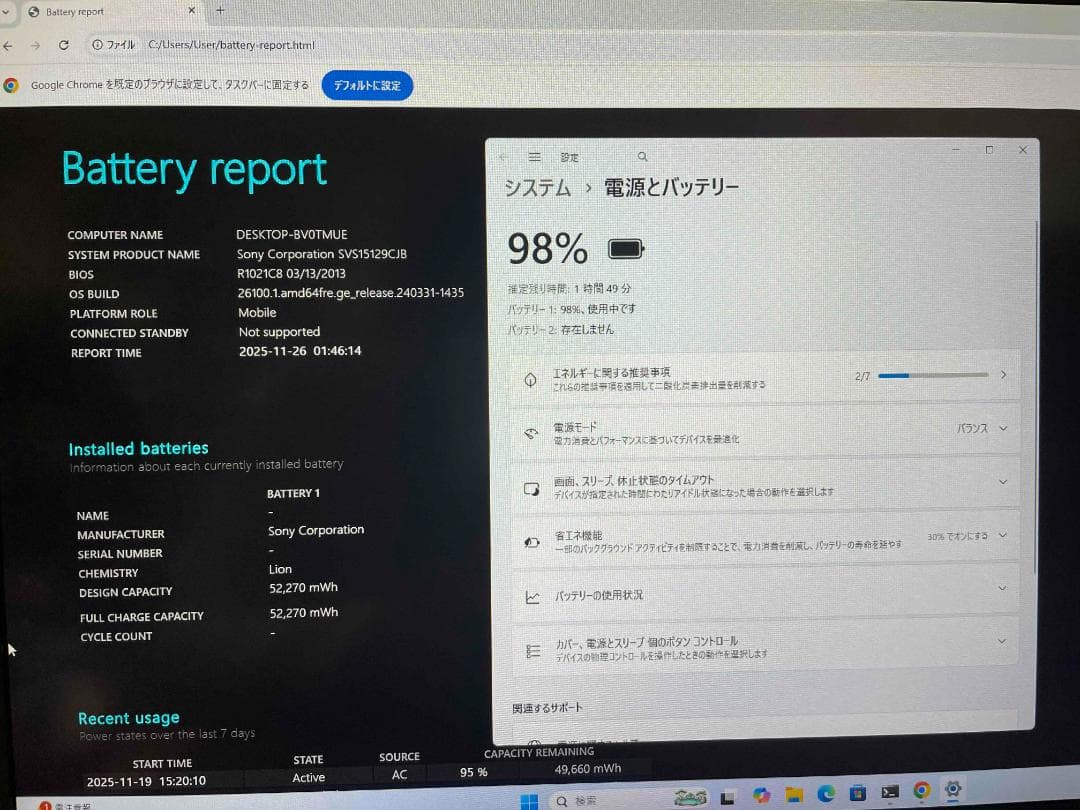Win11 Office搭載 SONY VAIO メモリ12GBSSD240GB
