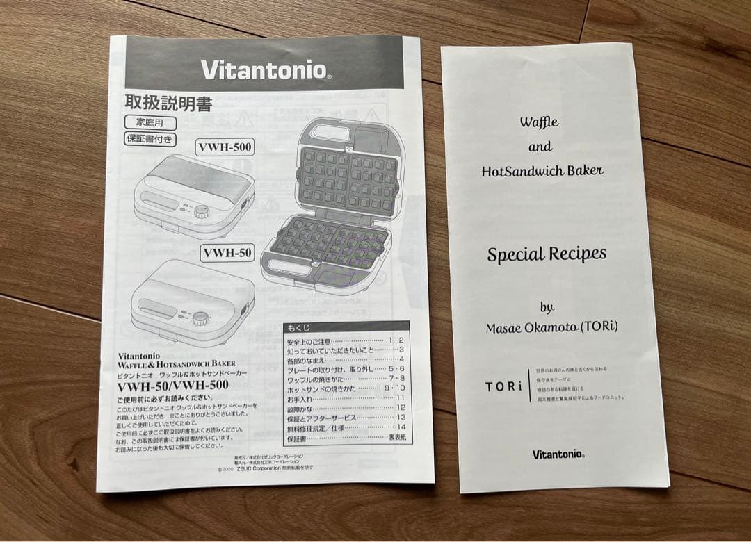 【新品未使用】　ビタントニオ　ワッフル&ホットサンドメーカー