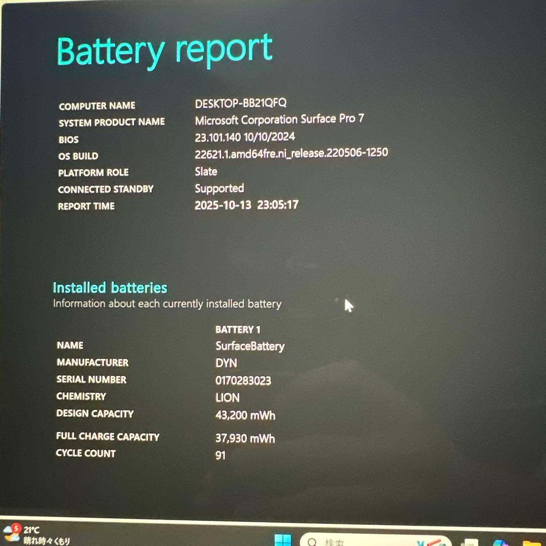 Z*a様 Microsoft Surface Pro 7 1866 タイプカバー