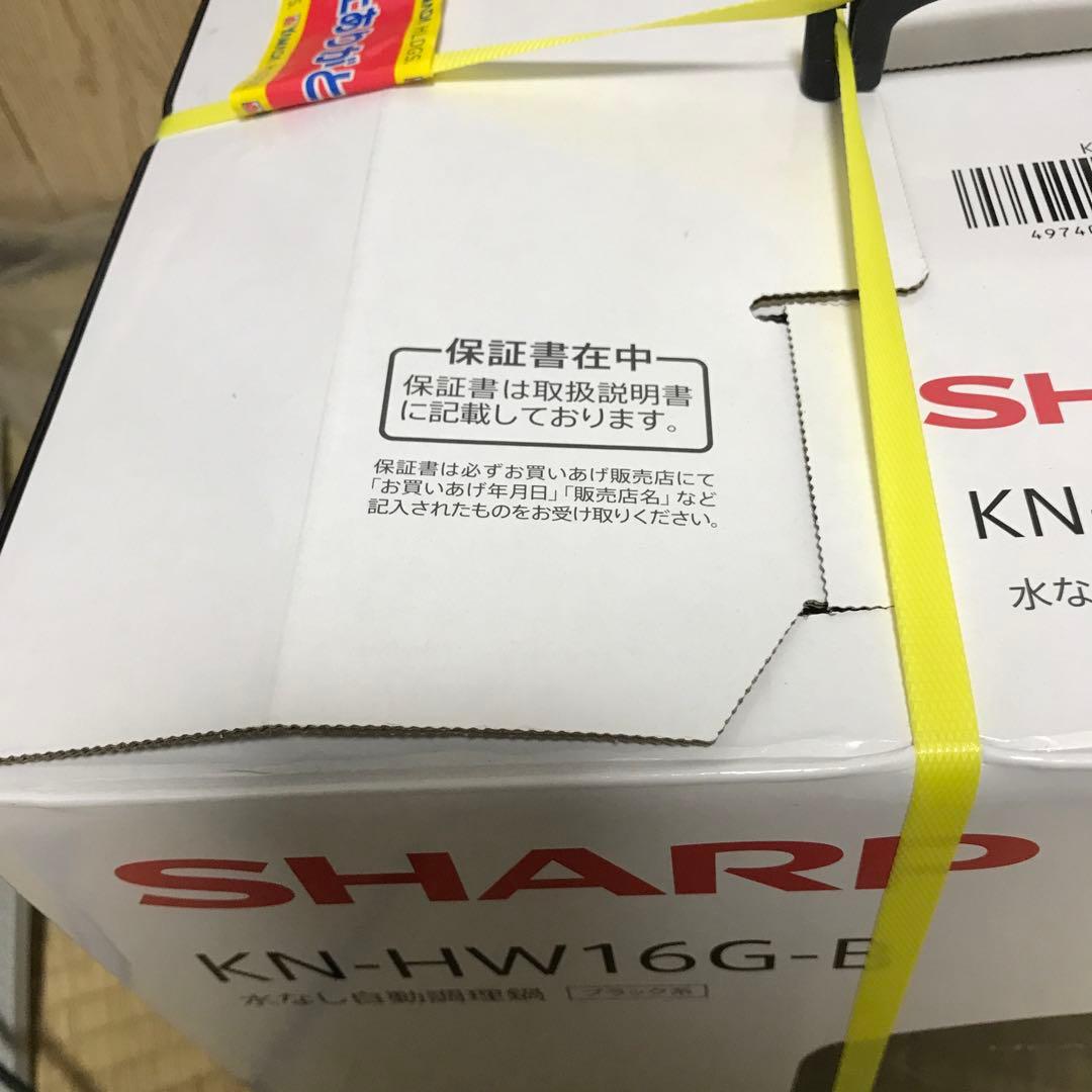 SHARP KN-HW16G-B 電気圧力鍋
