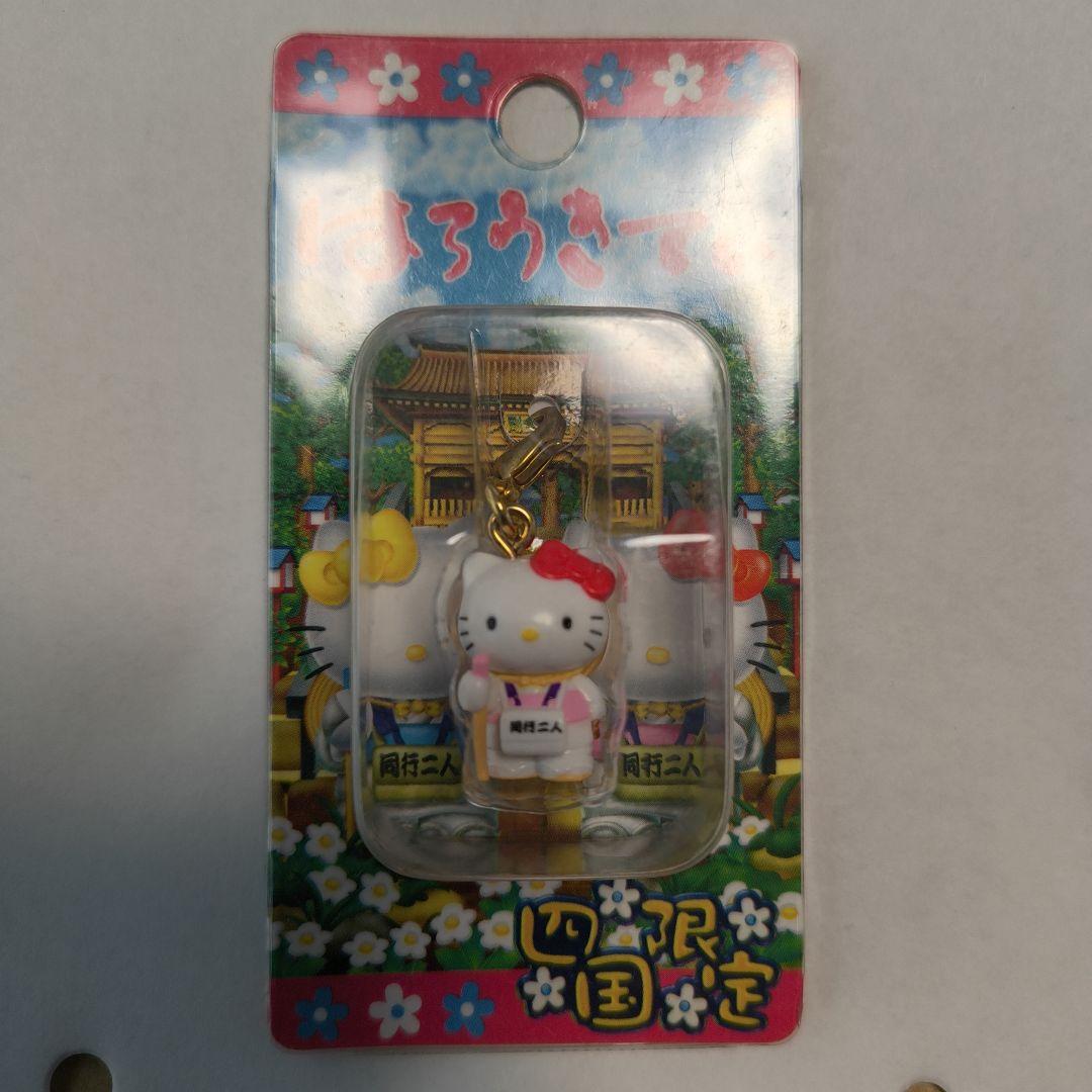 ま*う様 ハローキティ ストラップセット