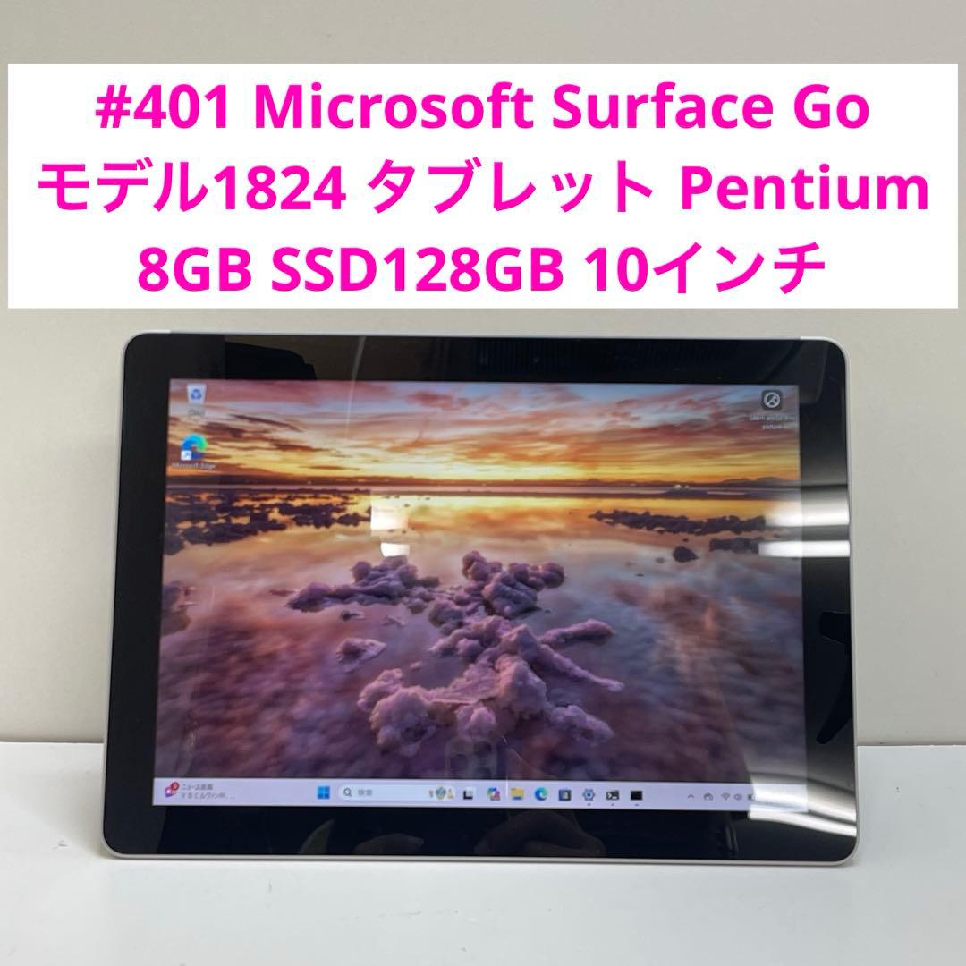 #401 Microsoft Surface Go 1824 Office付き