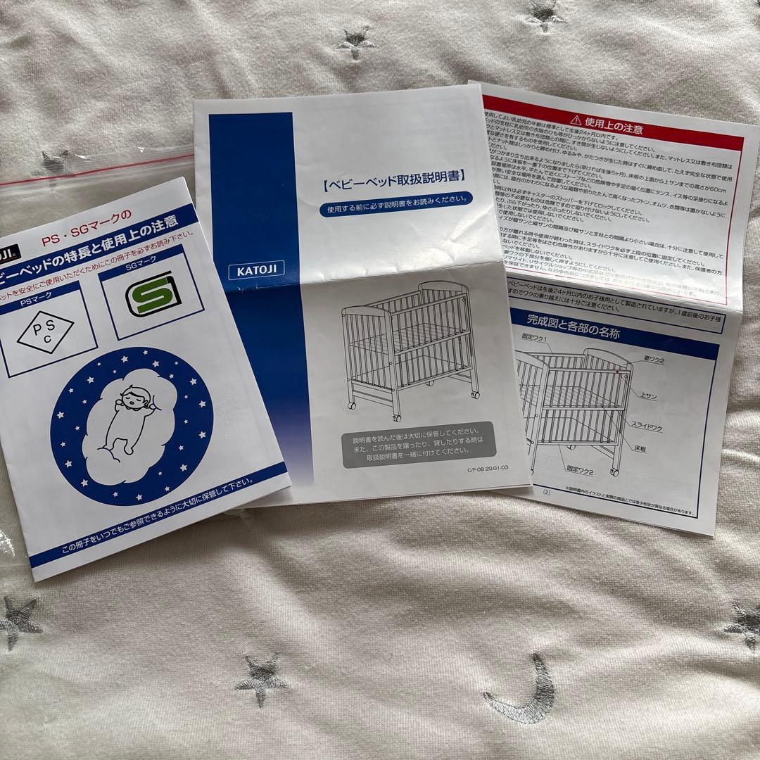 ※引取り限定　KATOJI ベビーベッド ハイタイプ（レギュラーサイズ）　＋布団