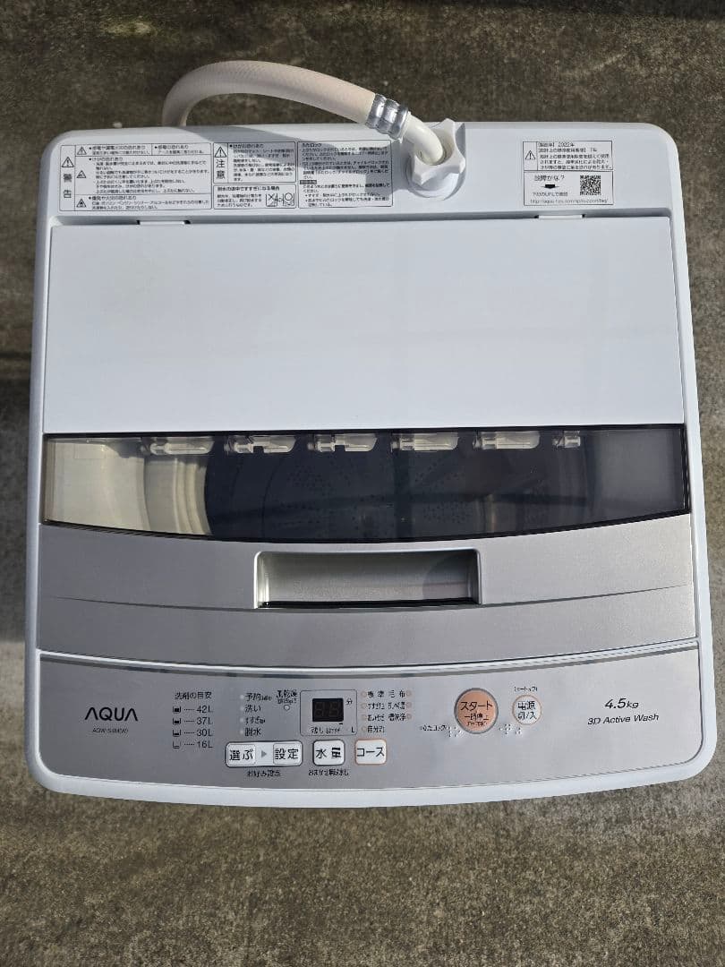 配送無料！AQUA 縦型洗濯機 4.5kg 3Dアクティブ洗浄(早い者勝ち)