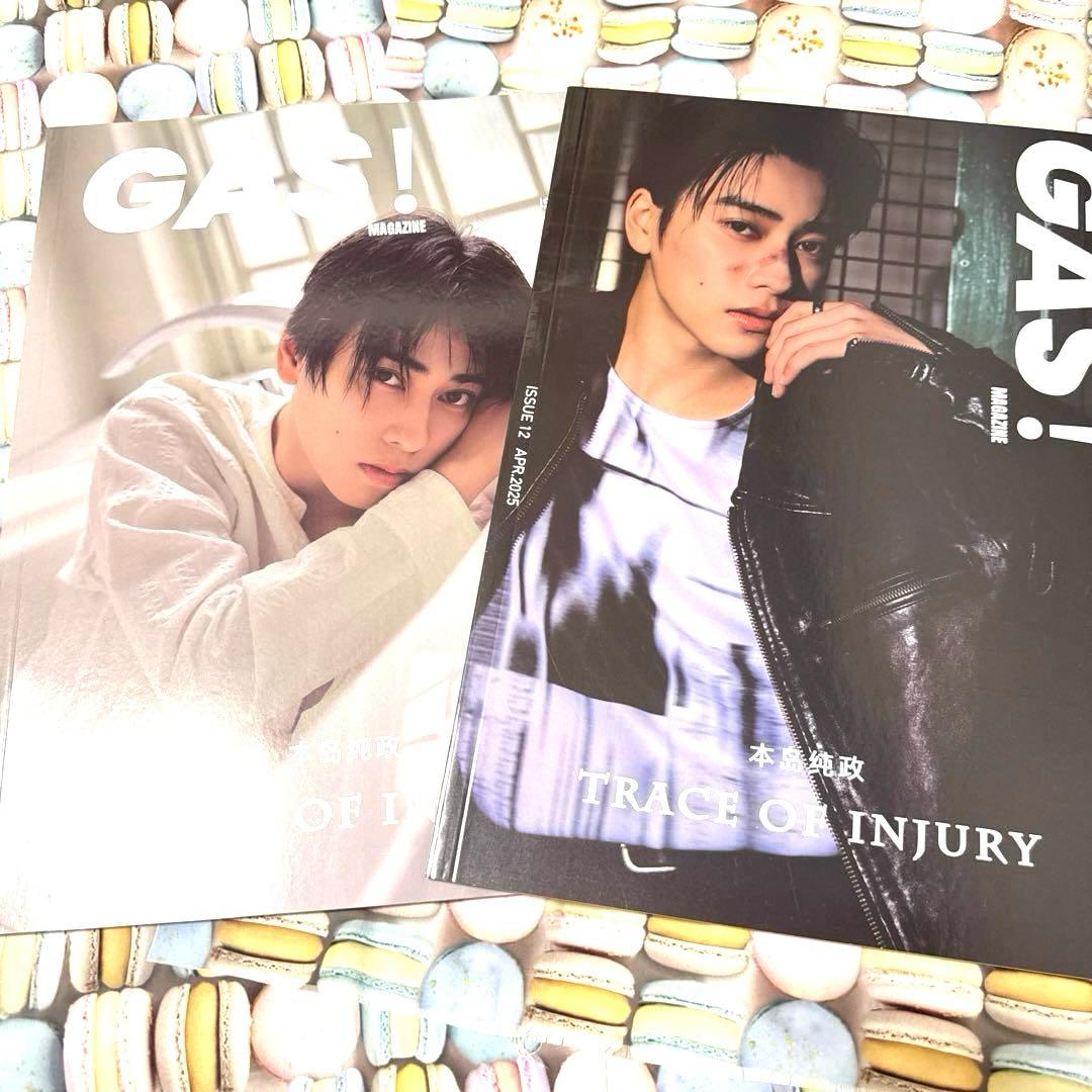 即購入⭕️☪️✨おまけ付き❣️GAS！本島純政♡雑誌２冊その他特典抜けなし‼️