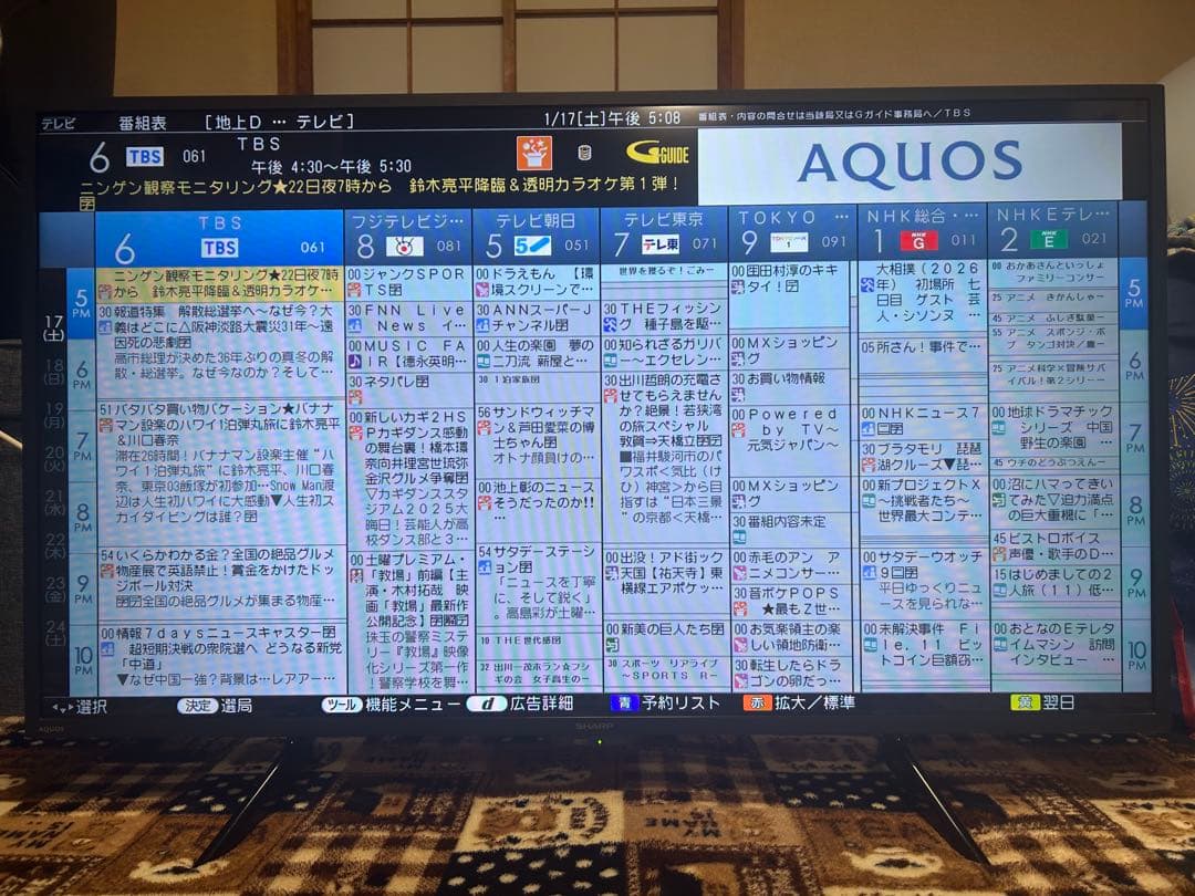SHARP 2T-C42BE1 液晶テレビ 42V型 2020年製