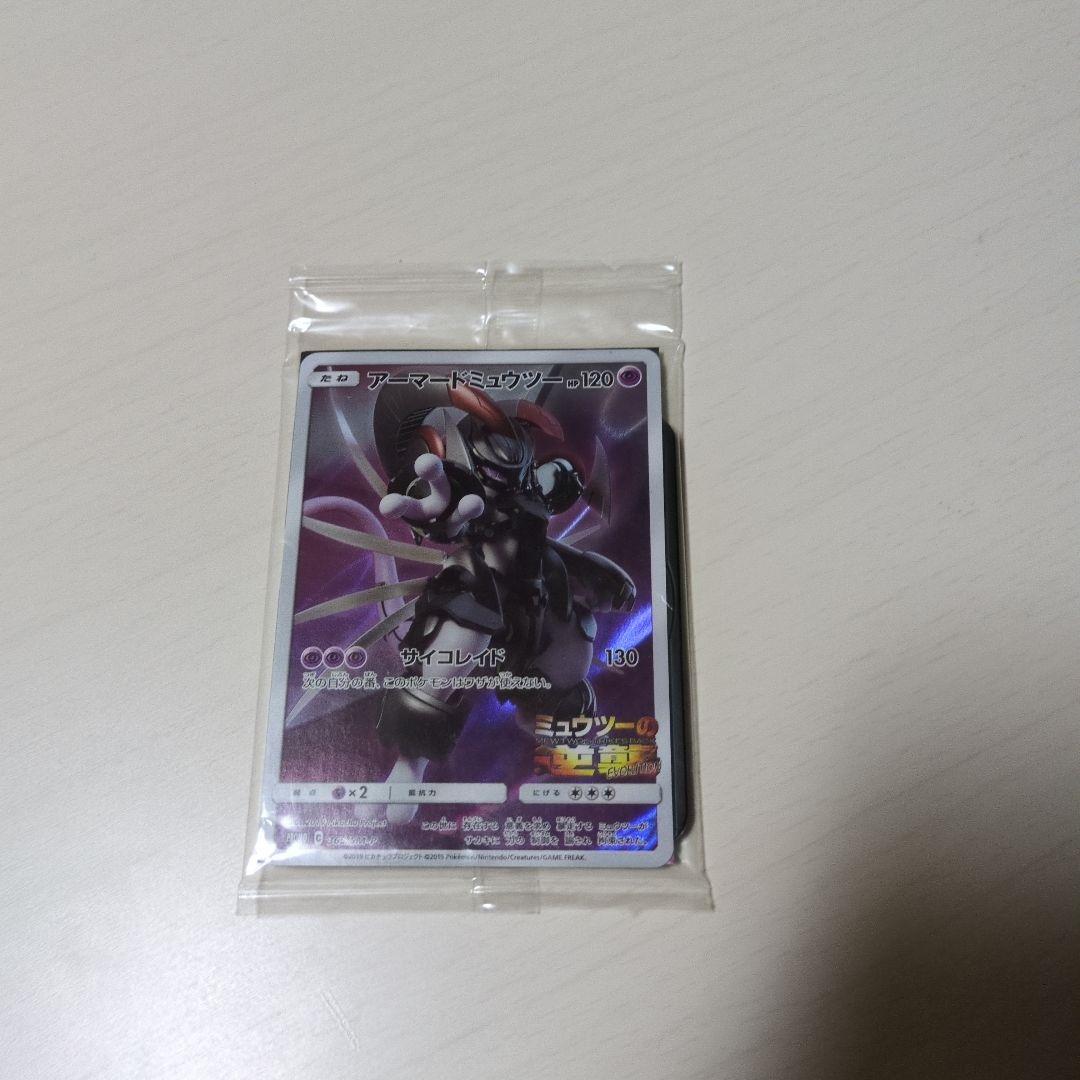 新品未開封　アーマードミュウツー　プロモ