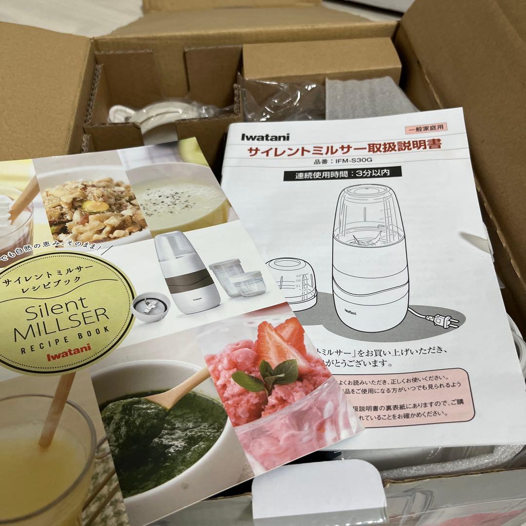 キッチン家電 iwatani Silent Muiser IFM-S30G
